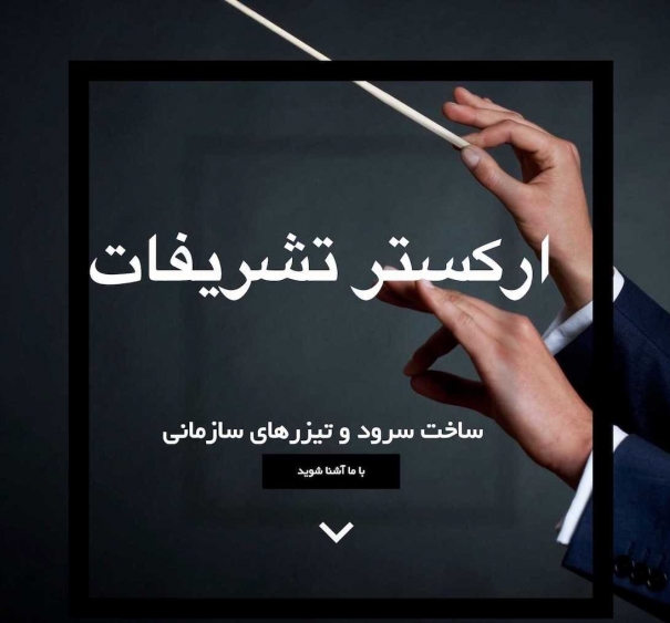 tashrifatmusic_optimized-2-2